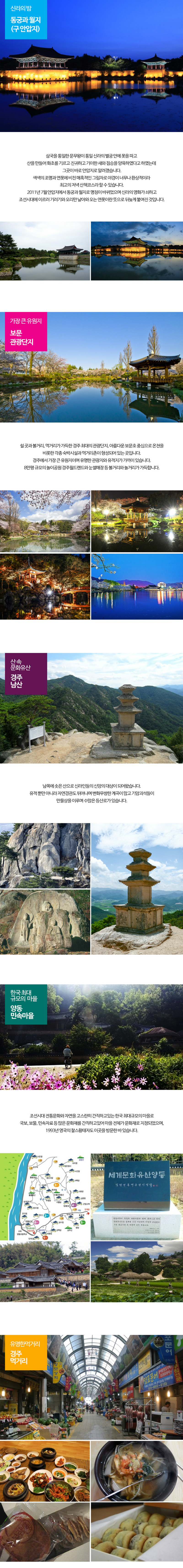 경주상세-3.jpg