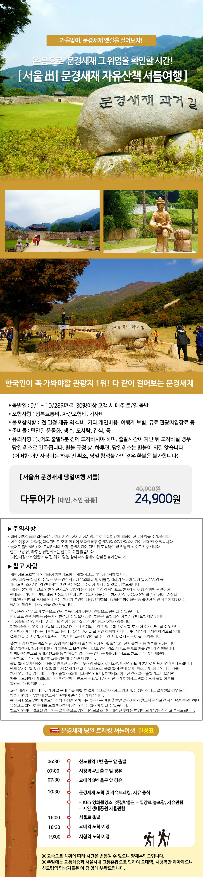 문경새재BIG_01.jpg